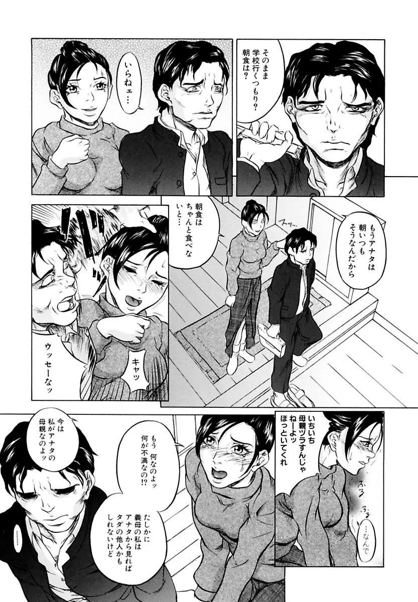 近親相姦姉妹 Incest Sisters Page.70