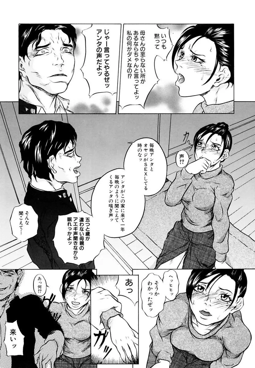 近親相姦姉妹 Incest Sisters Page.71