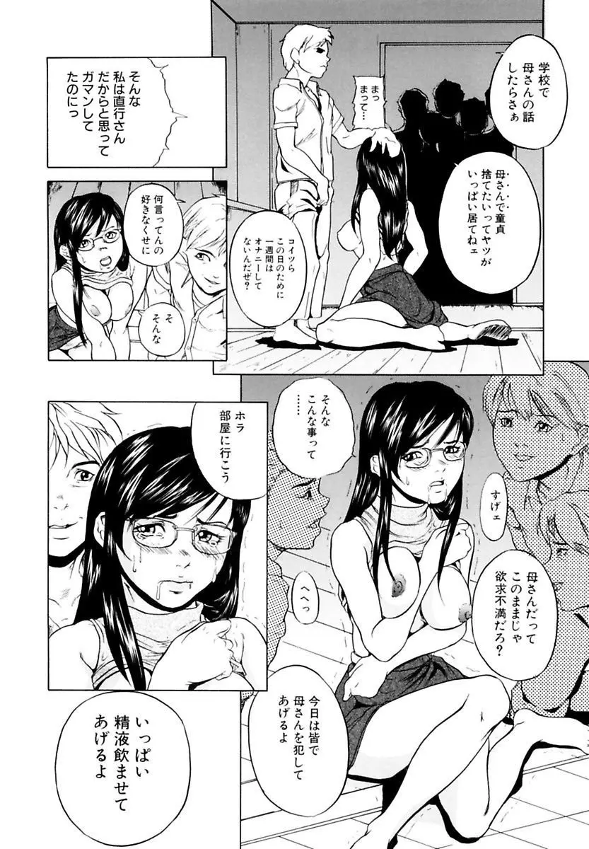 近親相姦姉妹 Incest Sisters Page.92