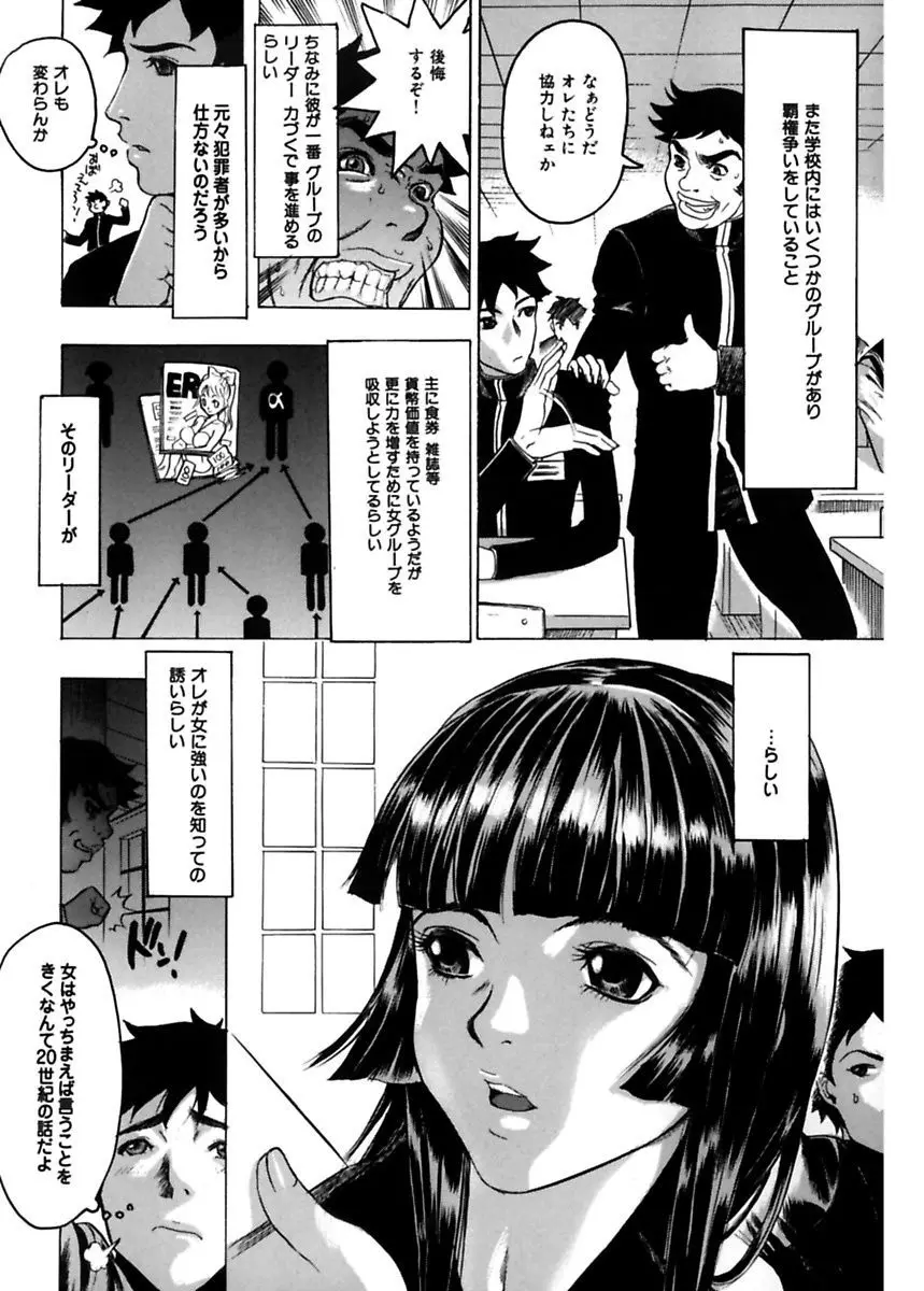 隠された穴 Page.116