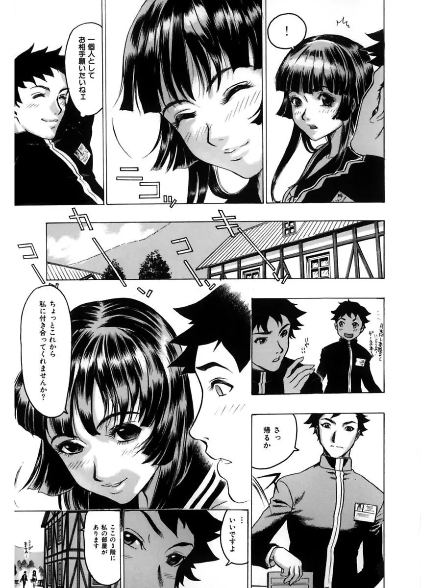 隠された穴 Page.117