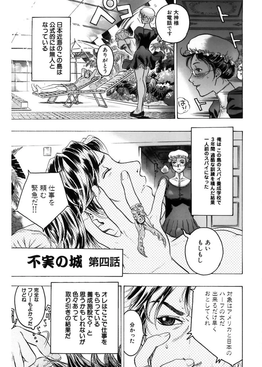 隠された穴 Page.131