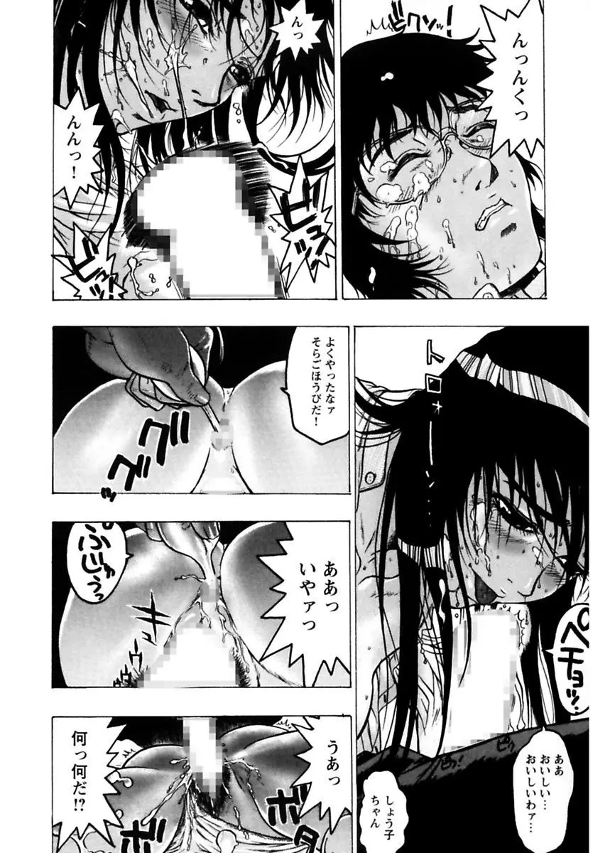 隠された穴 Page.168