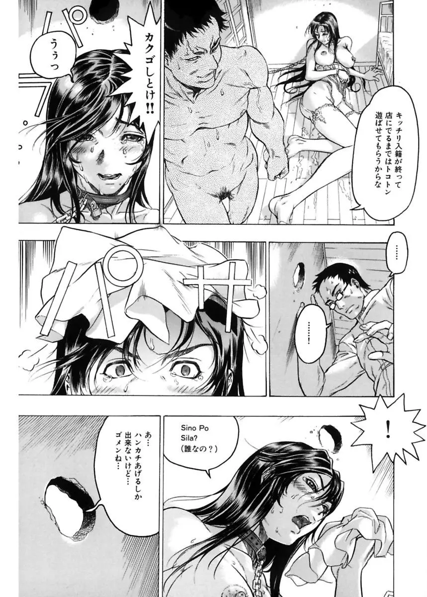 隠された穴 Page.27