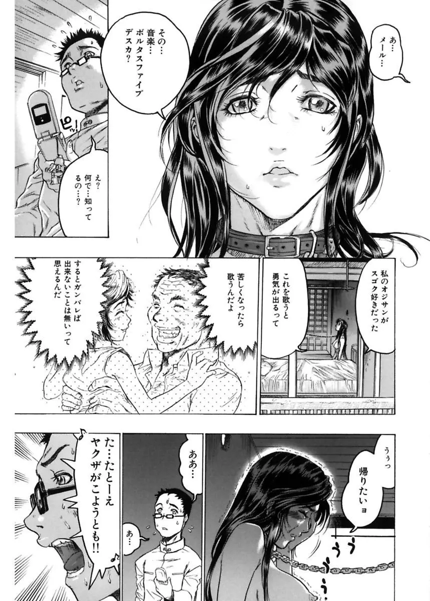 隠された穴 Page.29