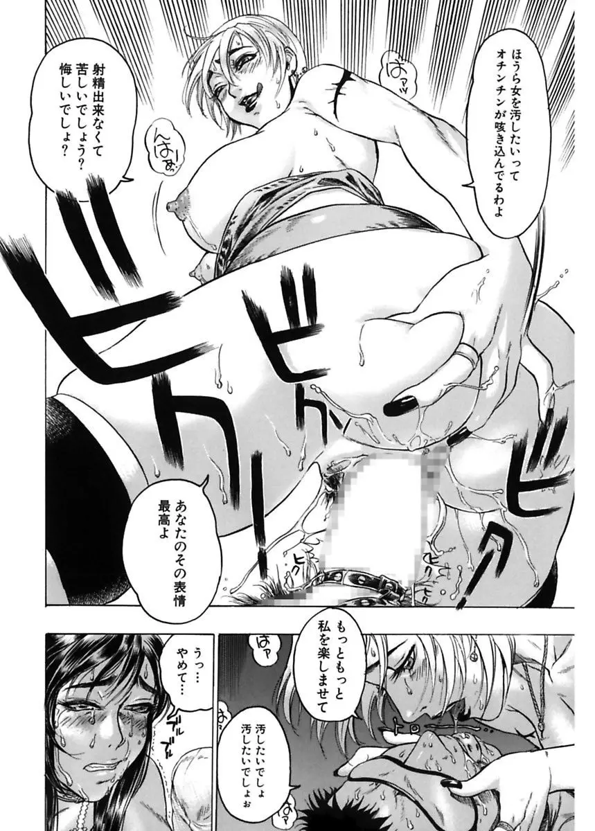 隠された穴 Page.48