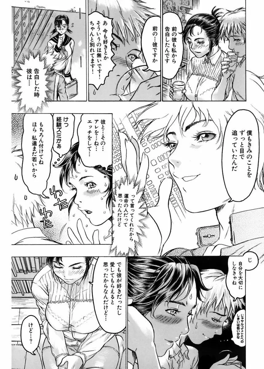 隠された穴 Page.69