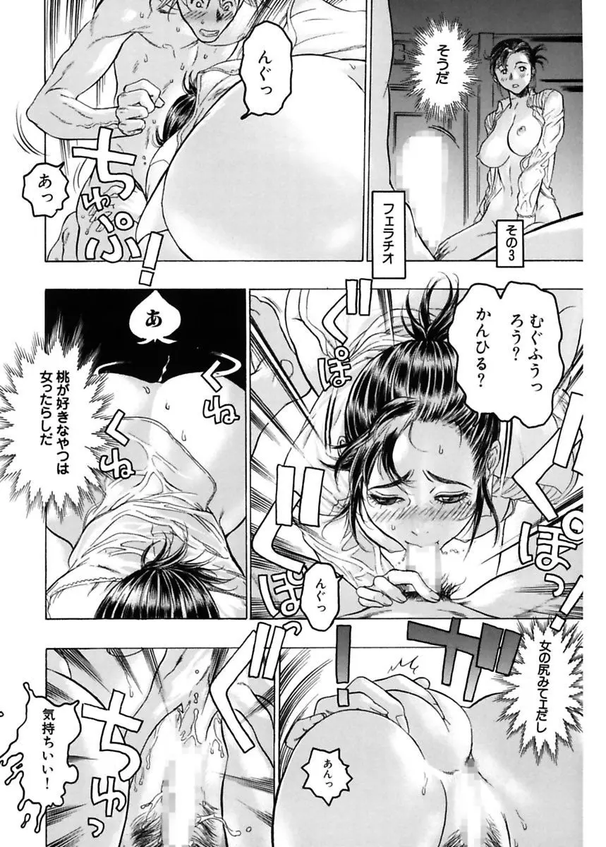 隠された穴 Page.74