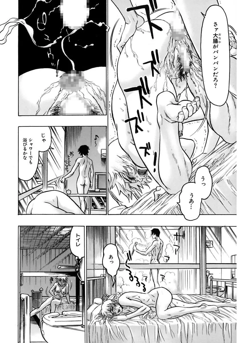 隠された穴 Page.92