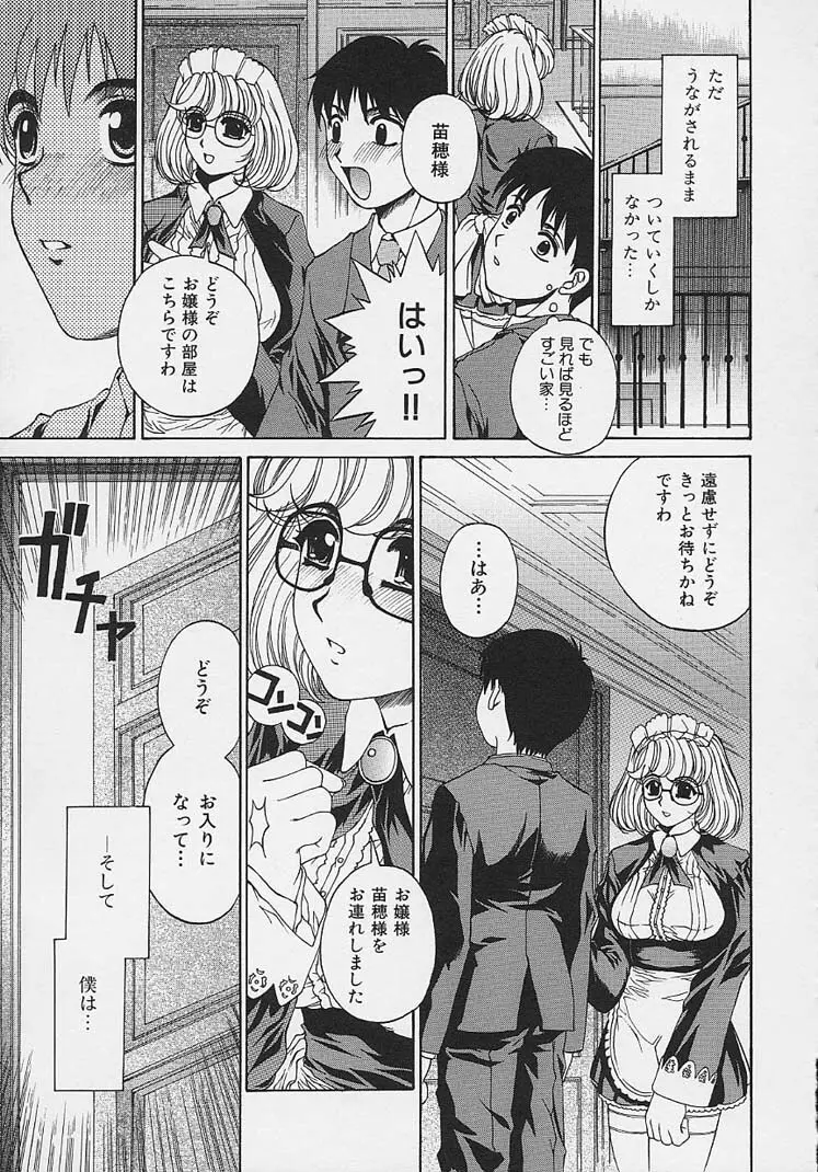 美悦の吐息 Page.14