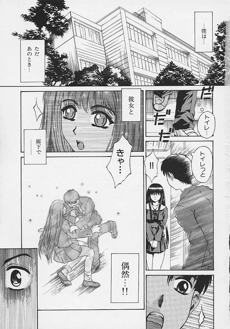 美悦の吐息 Page.6