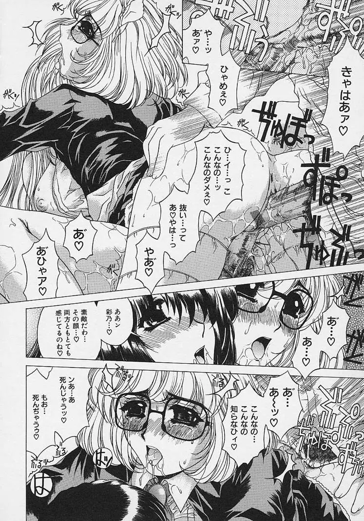 美悦の吐息 Page.71