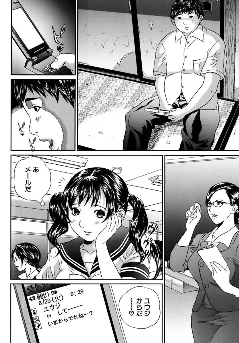 女子校生折檻 Page.126