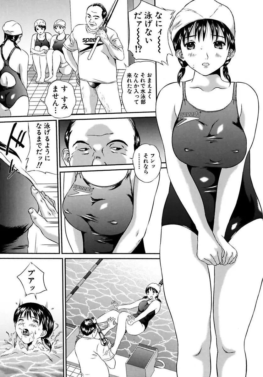 女子校生折檻 Page.25