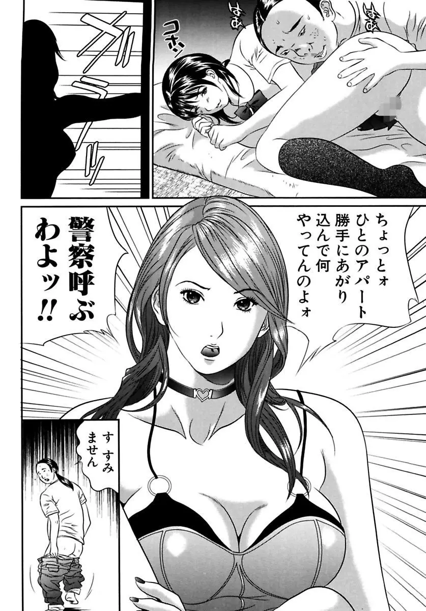 女子校生折檻 Page.4