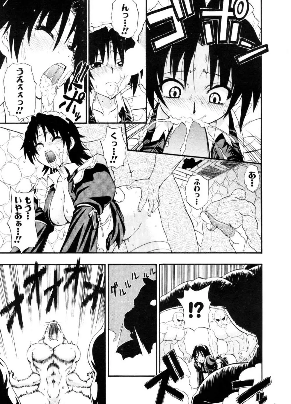 COMIC ポプリクラブ 2006年10月号 Page.110