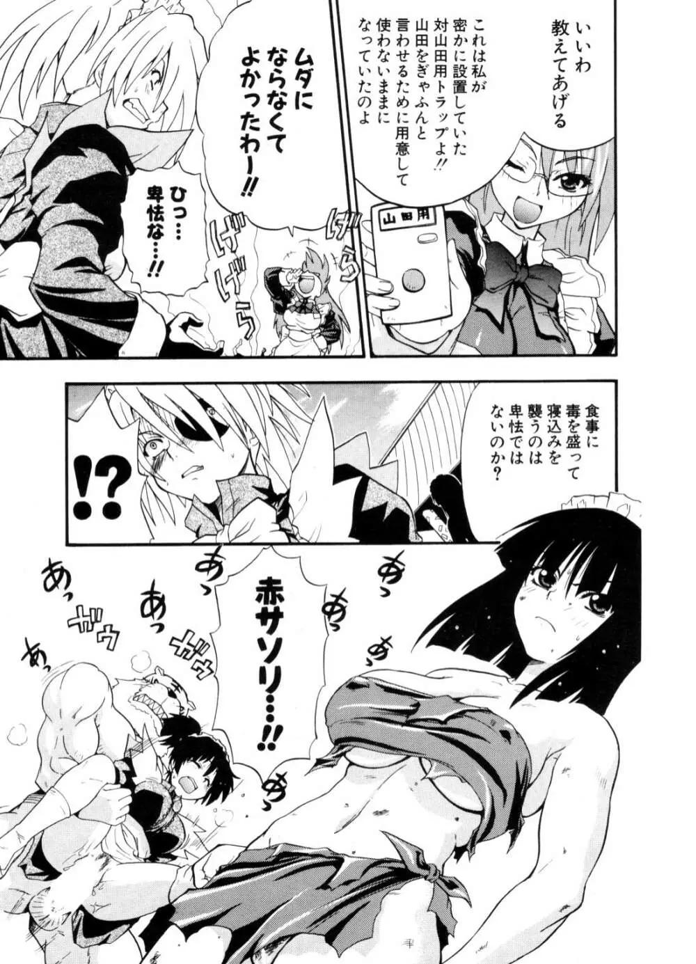 COMIC ポプリクラブ 2006年10月号 Page.116