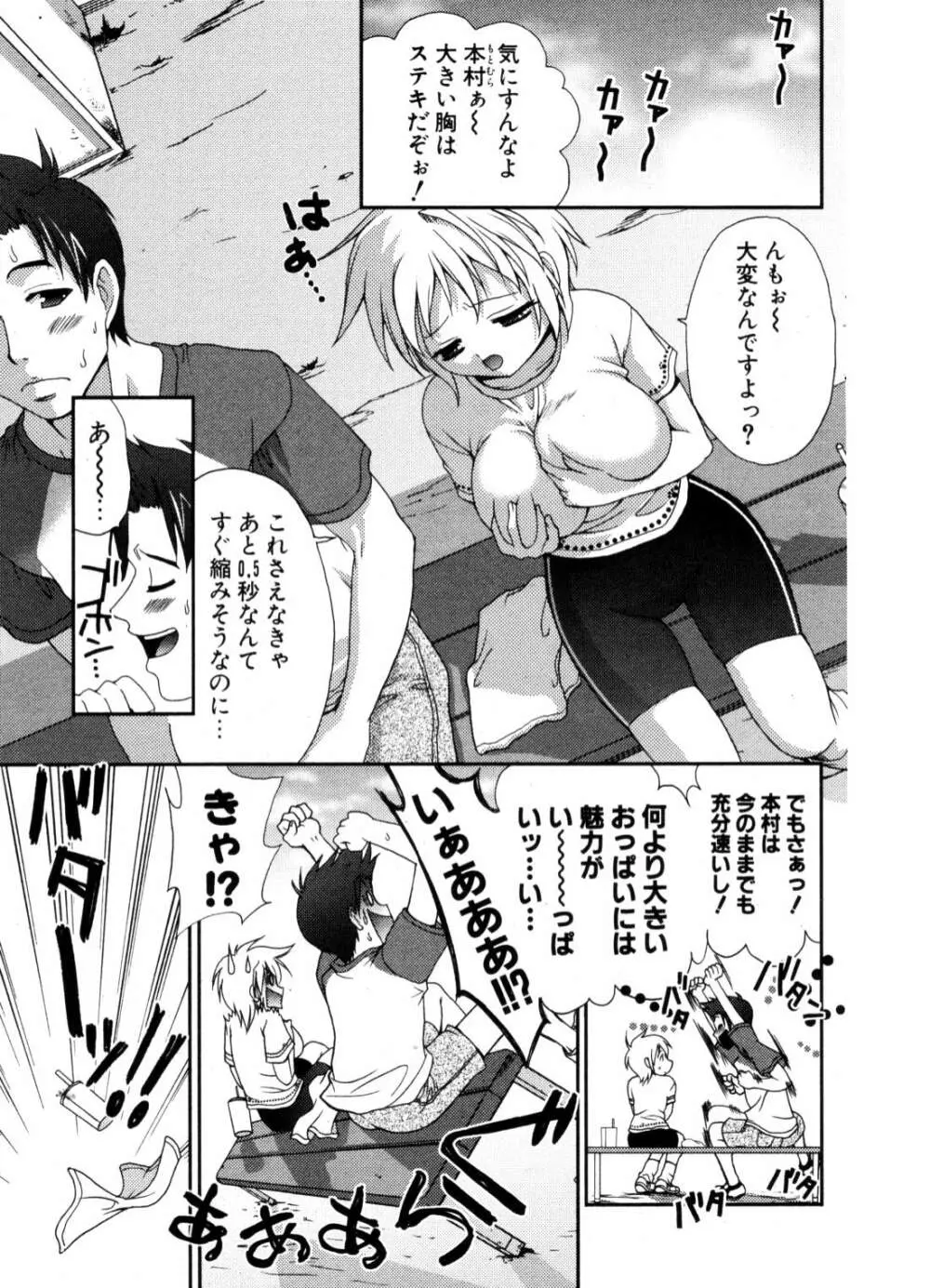 COMIC ポプリクラブ 2006年10月号 Page.164