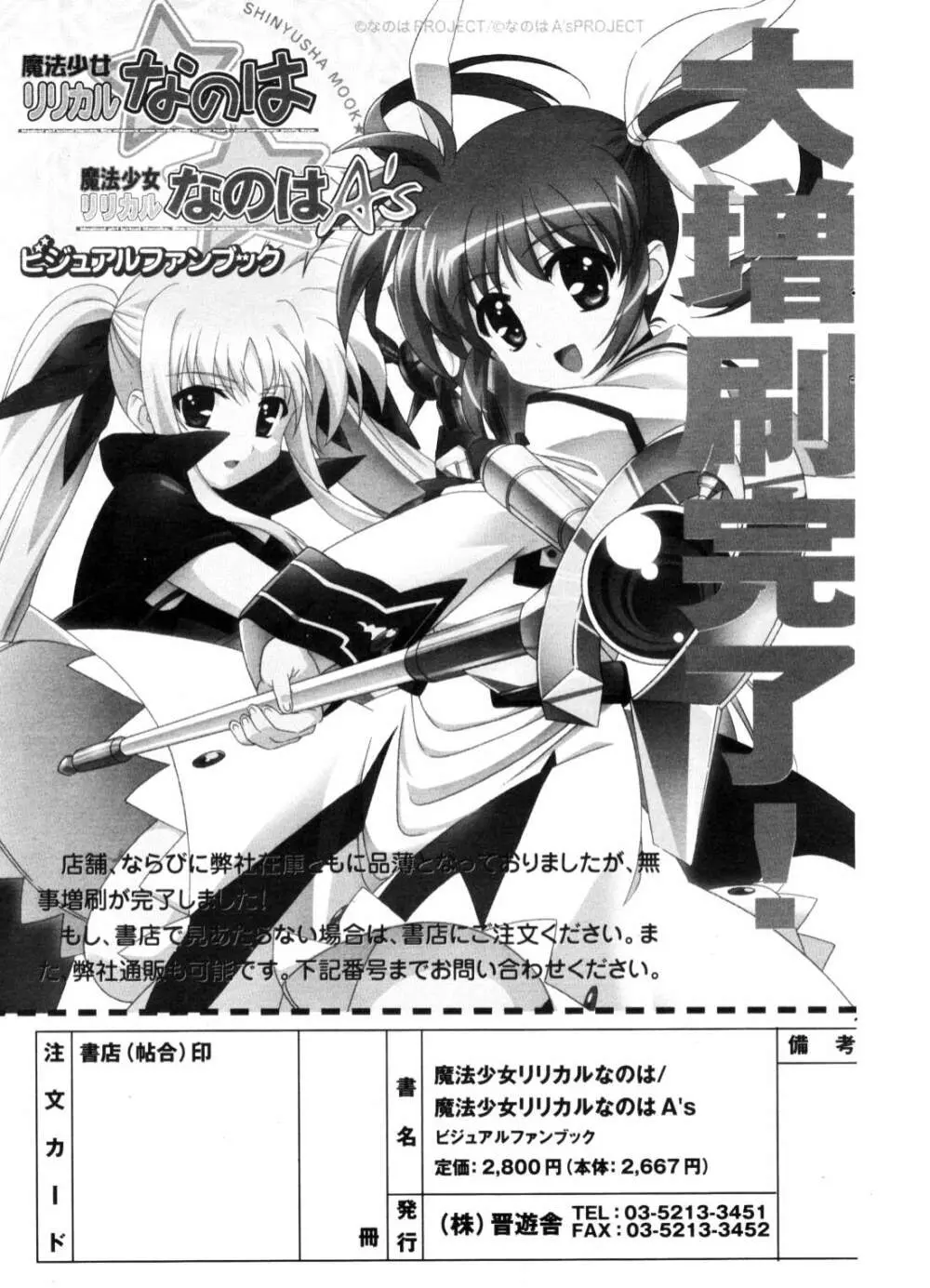 COMIC ポプリクラブ 2006年10月号 Page.178