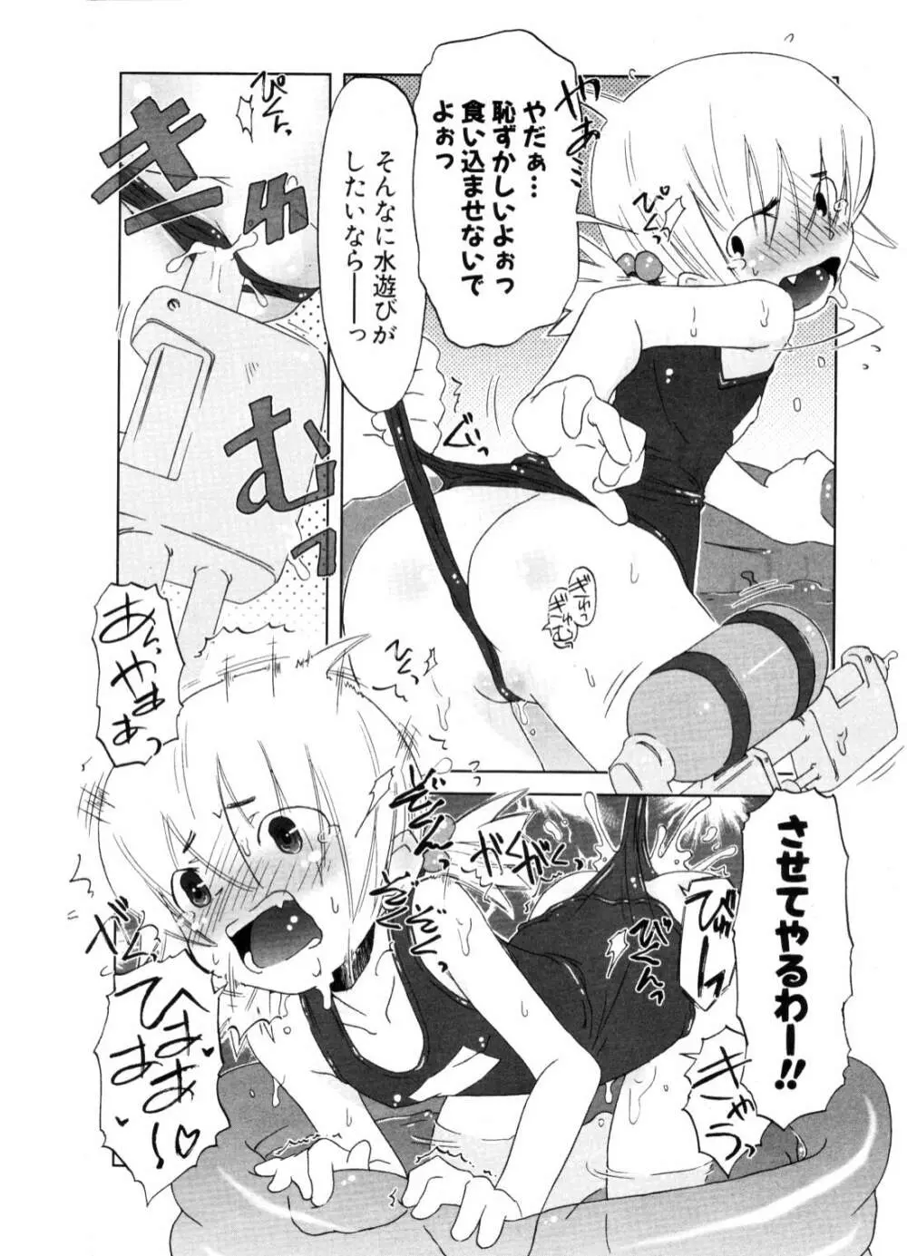 COMIC ポプリクラブ 2006年10月号 Page.203