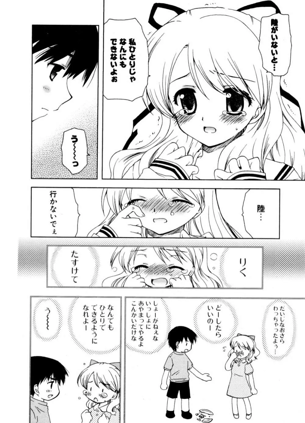 COMIC ポプリクラブ 2006年10月号 Page.215