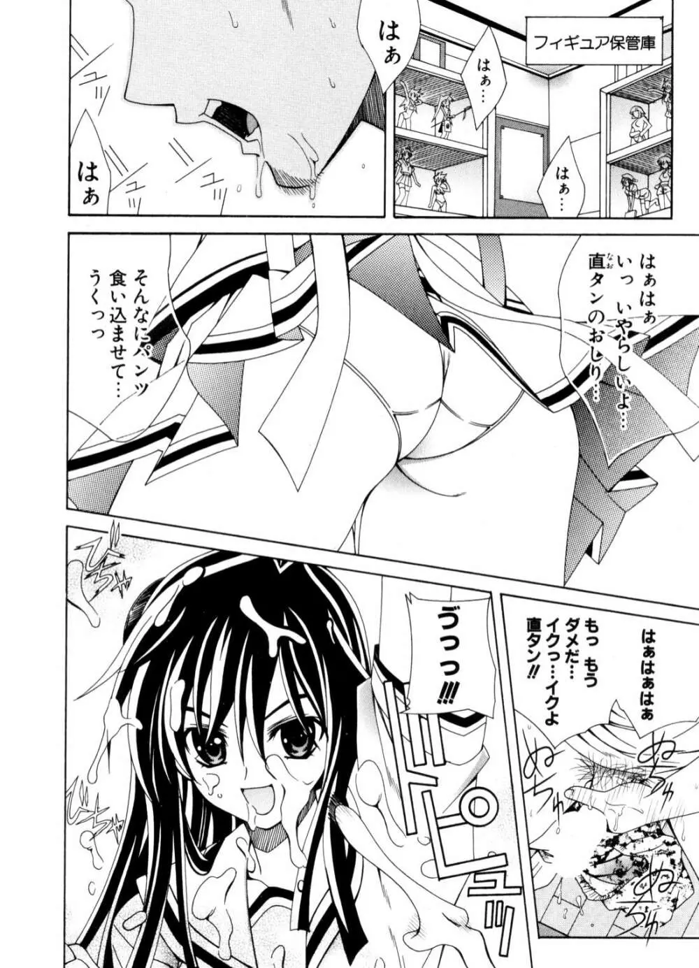 COMIC ポプリクラブ 2006年10月号 Page.239