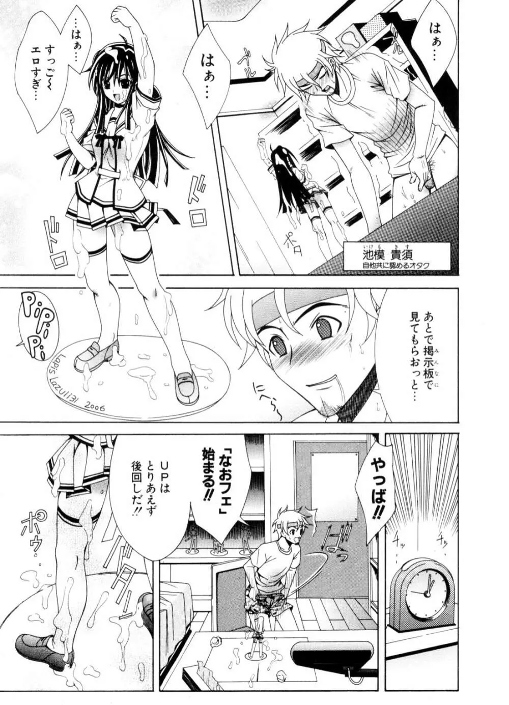 COMIC ポプリクラブ 2006年10月号 Page.240