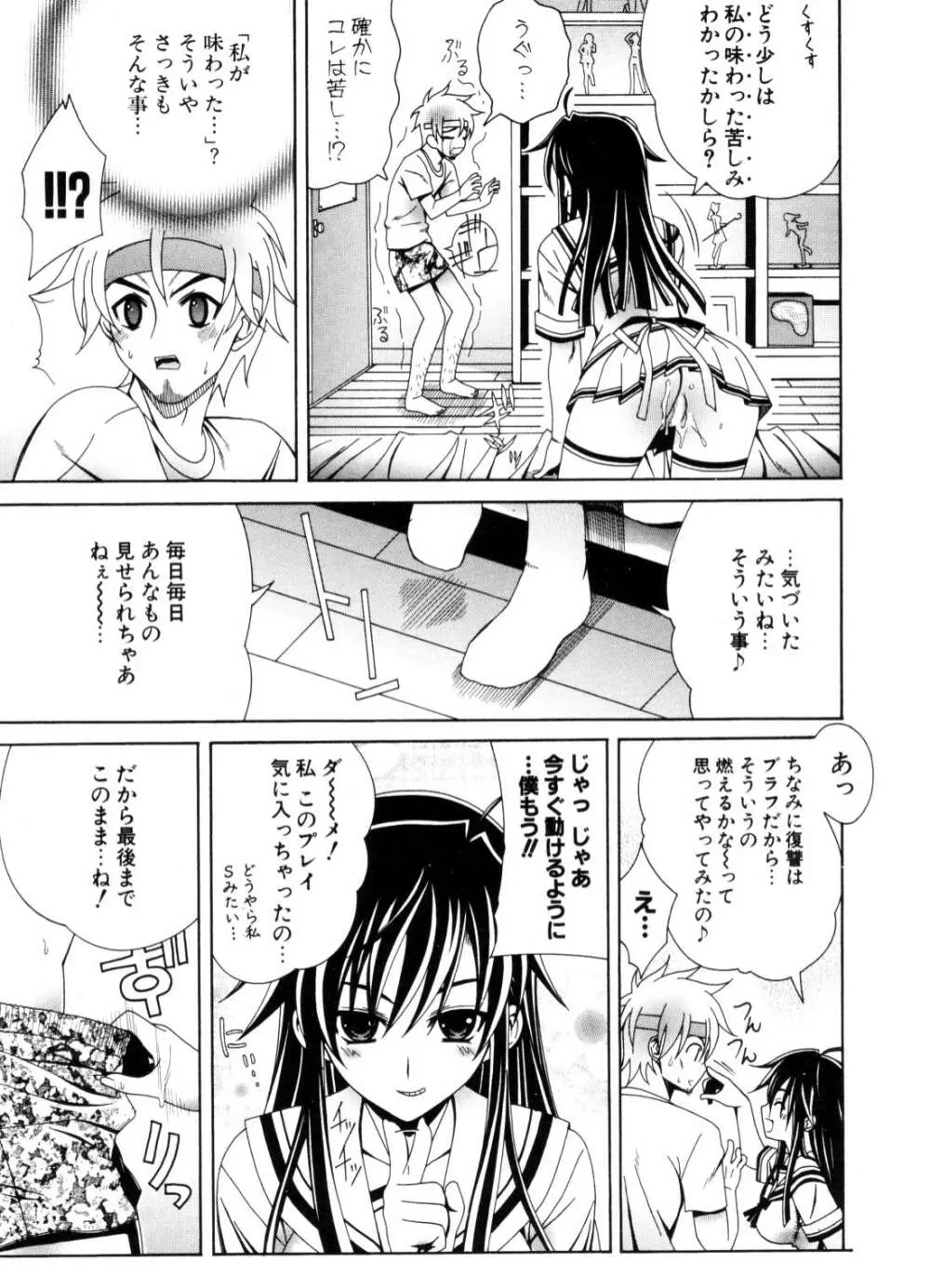 COMIC ポプリクラブ 2006年10月号 Page.248