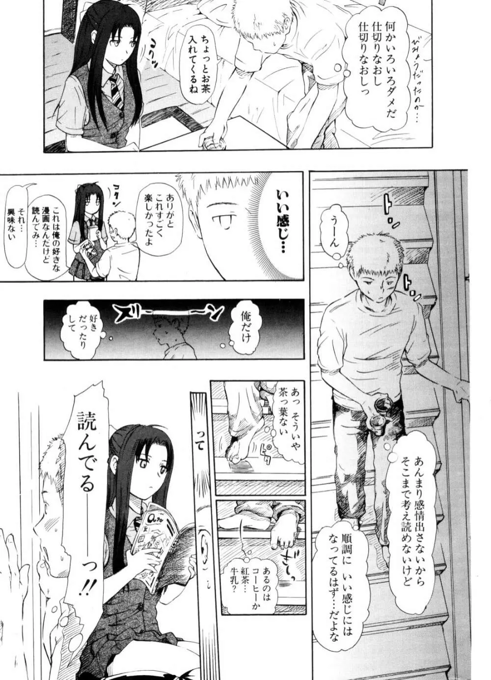 COMIC ポプリクラブ 2006年10月号 Page.260