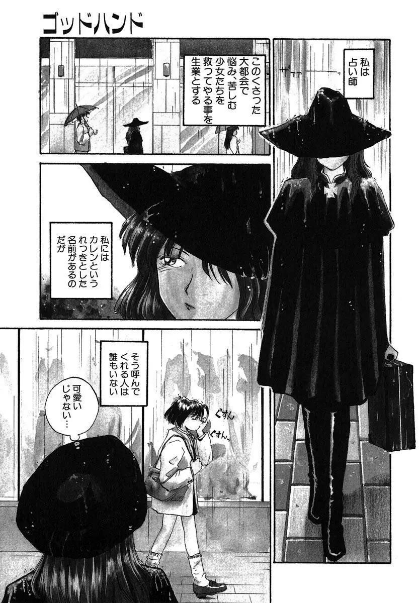 RaTe - Yokikana Page.3