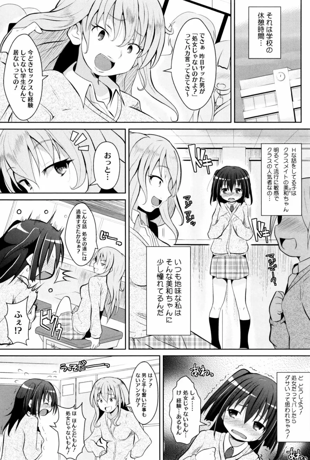 いちごショコラふれーばー + 8P小冊子 Page.119