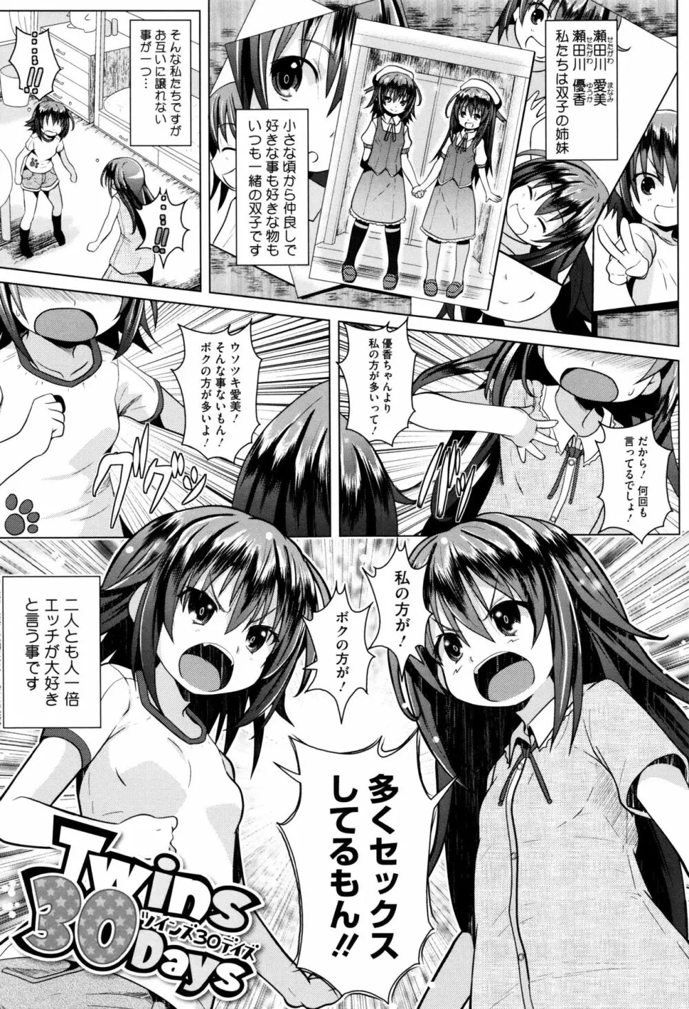 いちごショコラふれーばー + 8P小冊子 Page.160