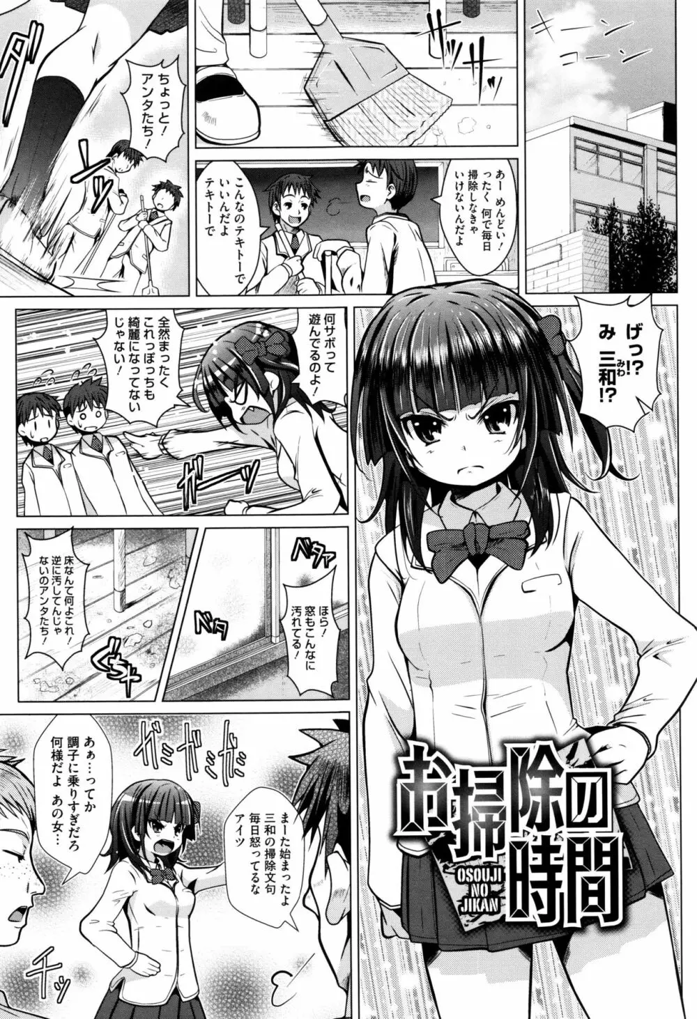 いちごショコラふれーばー + 8P小冊子 Page.98