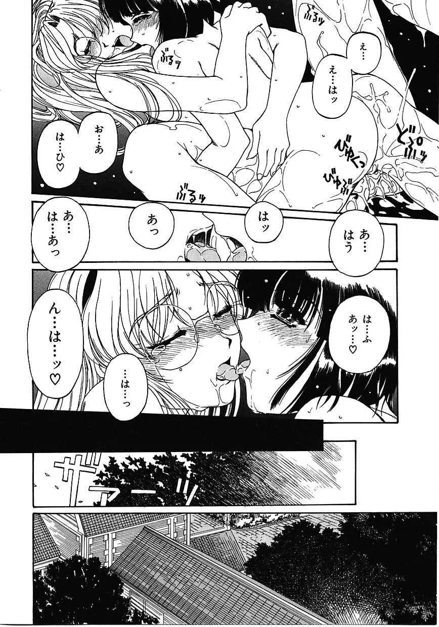 蜜告 Page.105