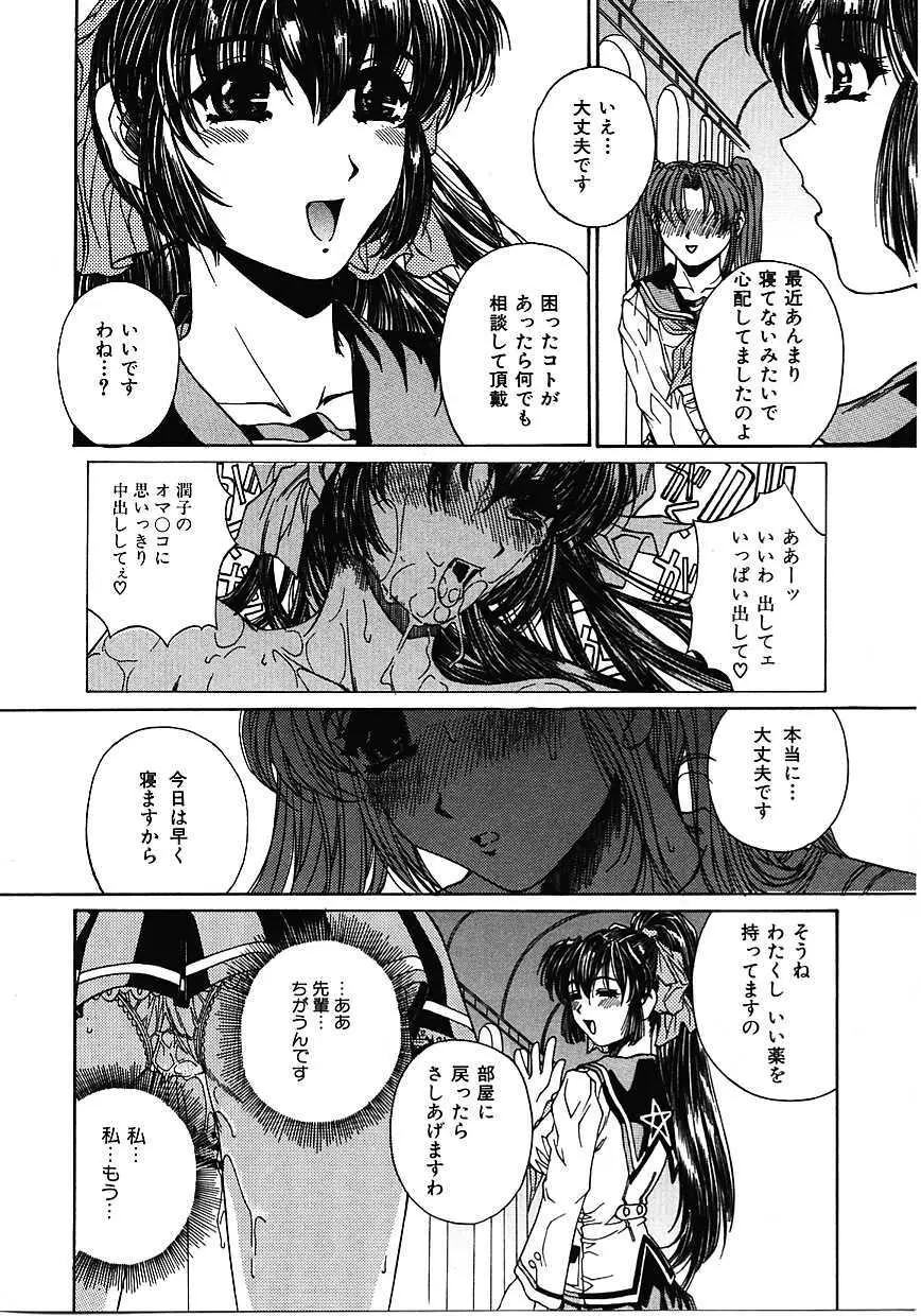 蜜告 Page.13