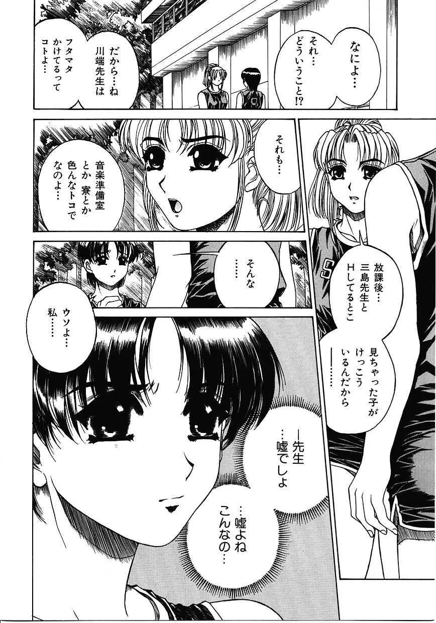 蜜告 Page.131