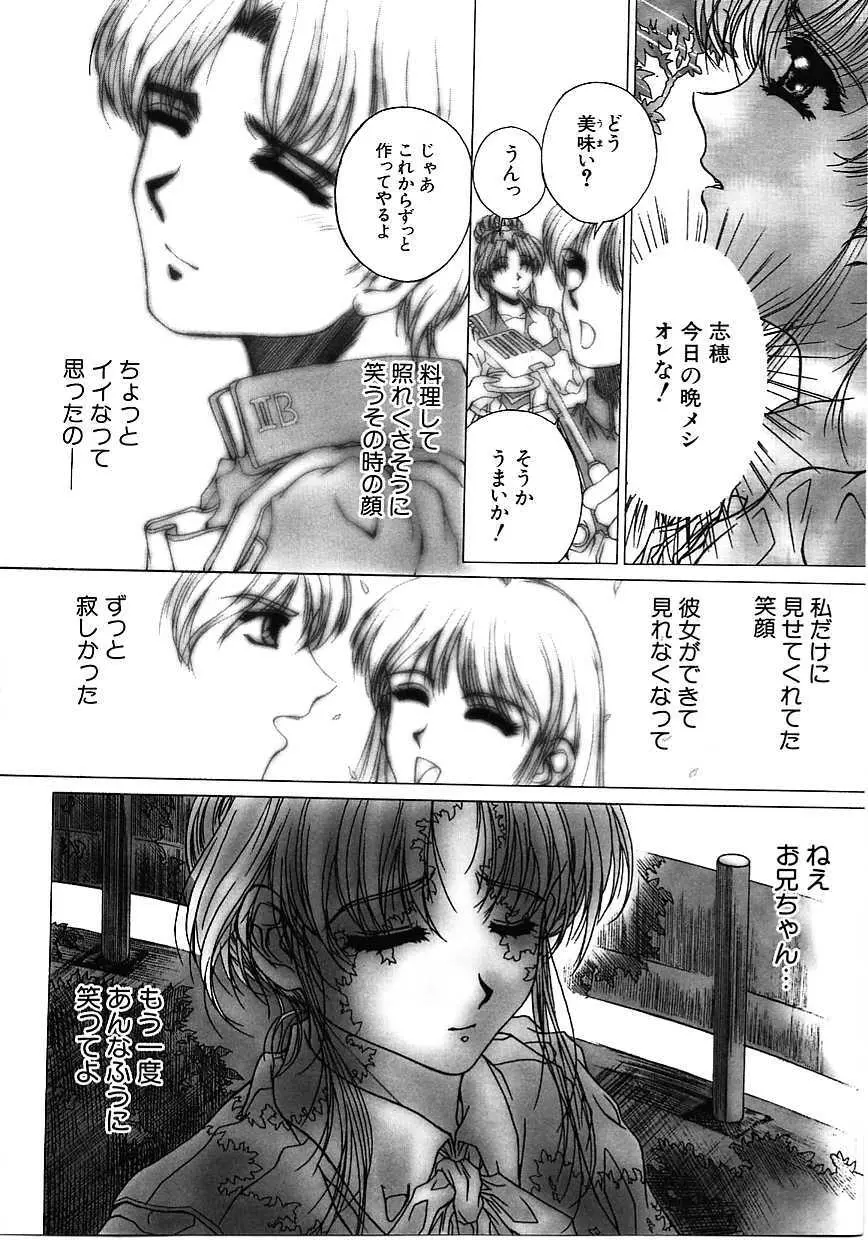 蜜告 Page.153