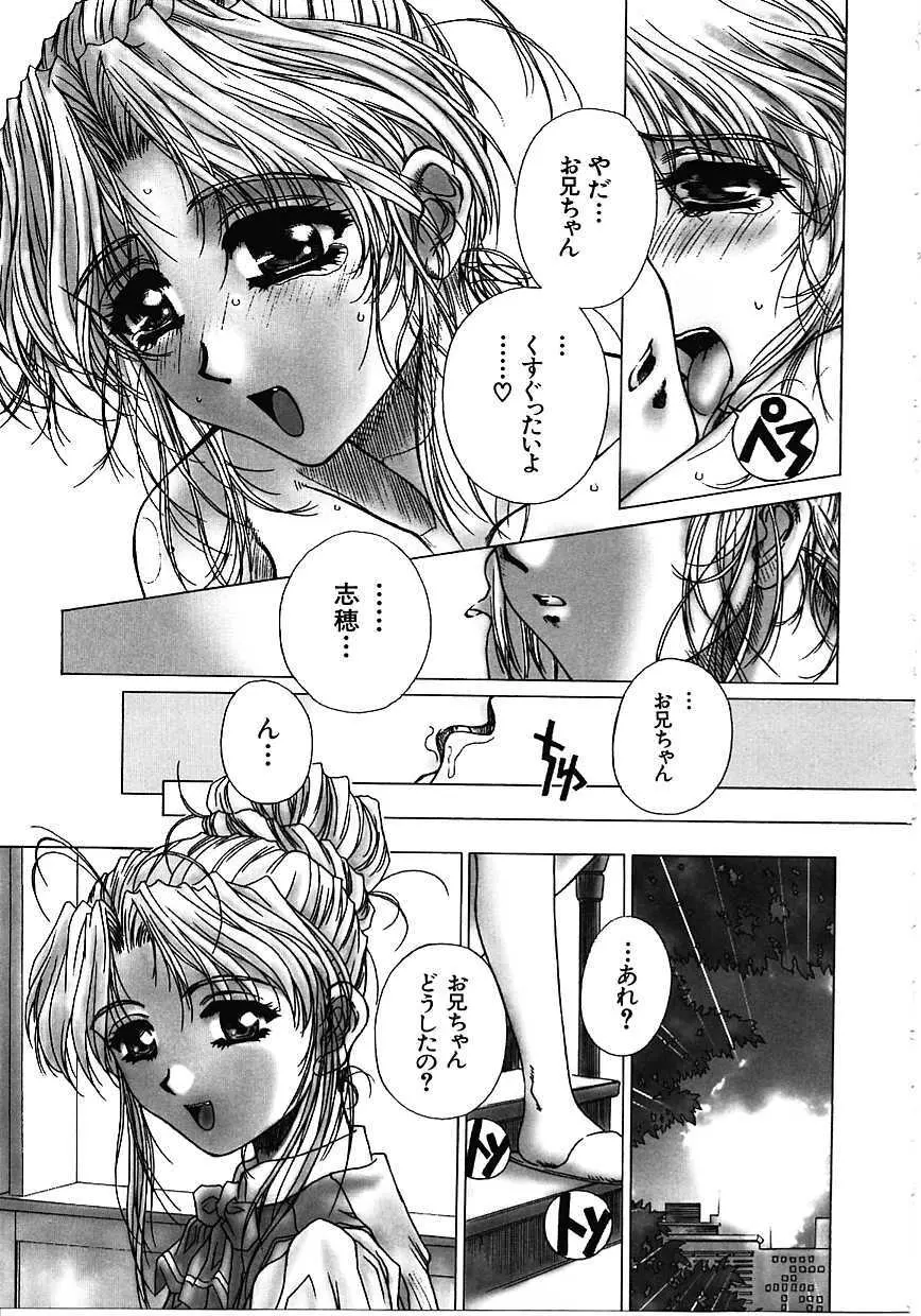 蜜告 Page.166