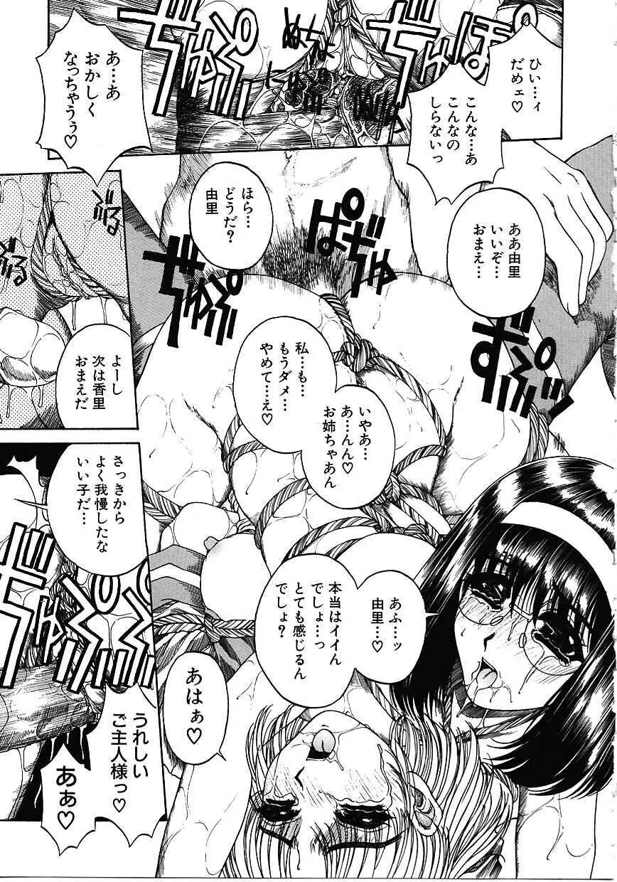 蜜告 Page.80