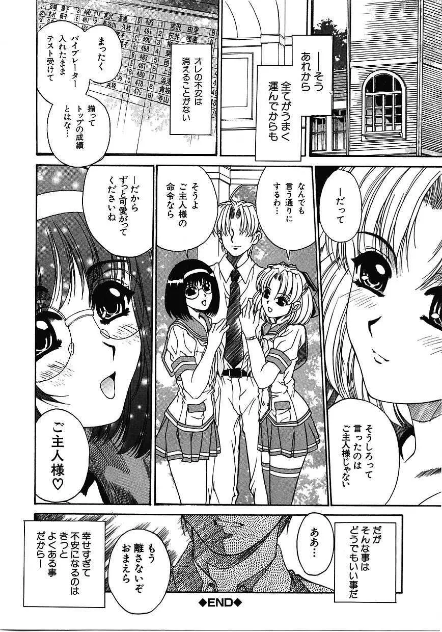 蜜告 Page.85