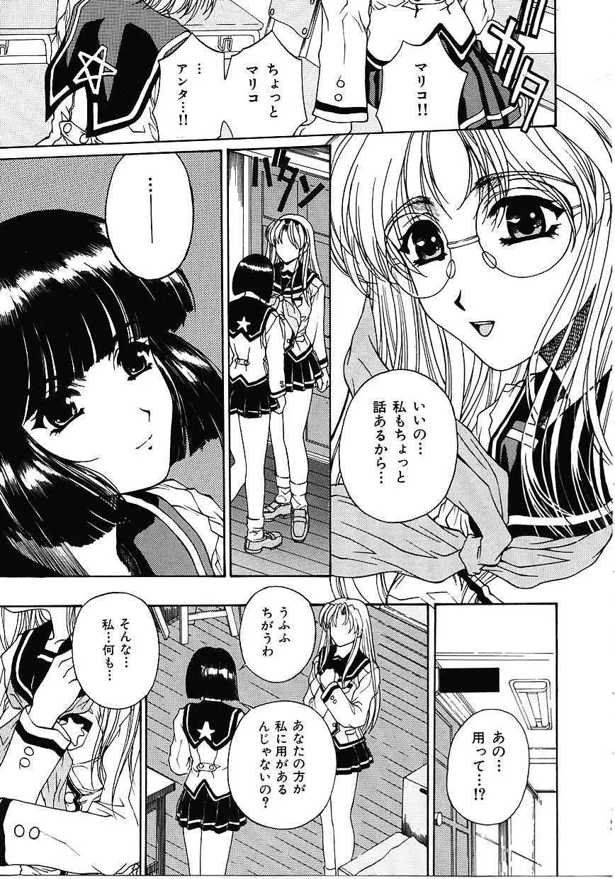 蜜告 Page.92