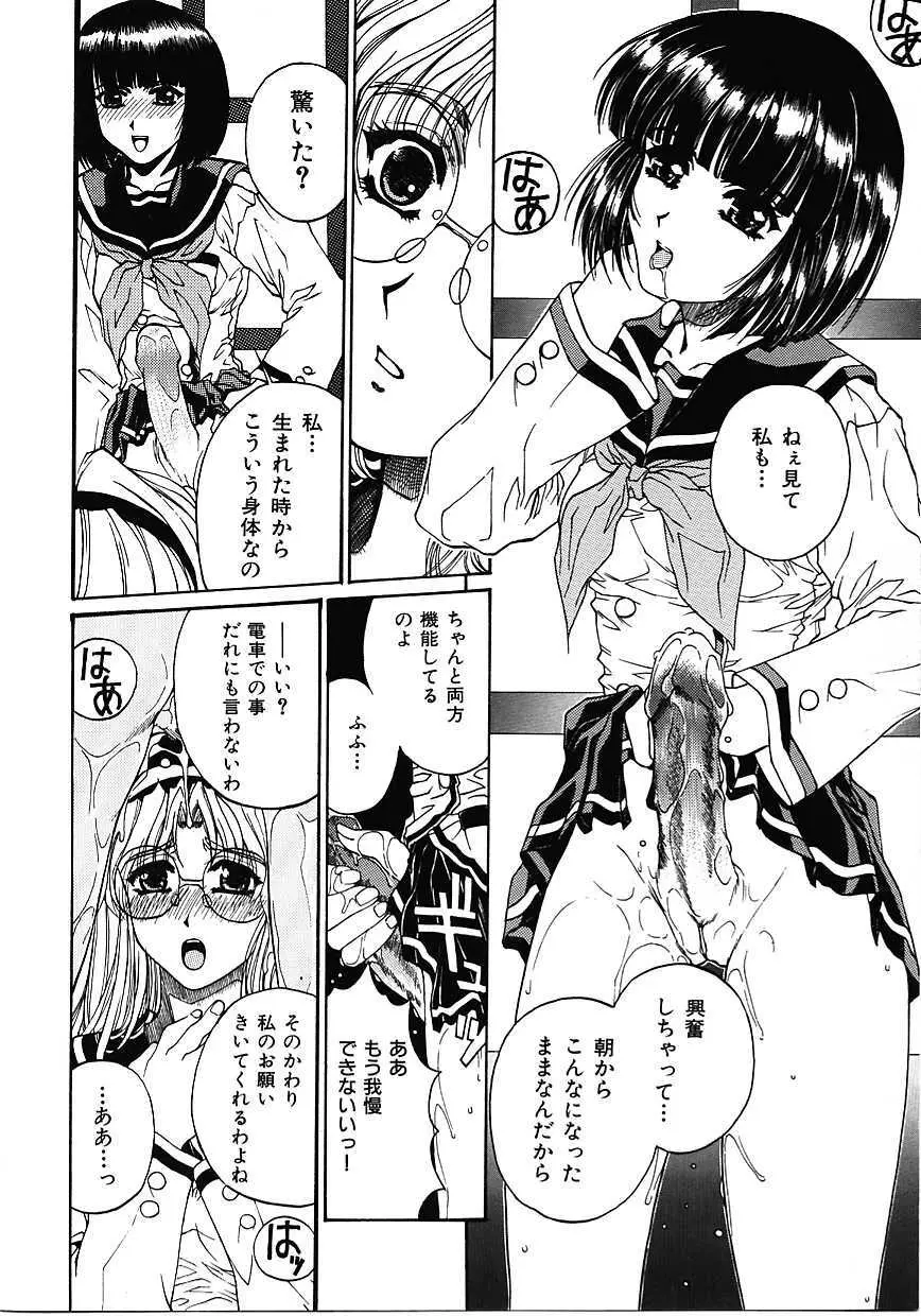 蜜告 Page.95