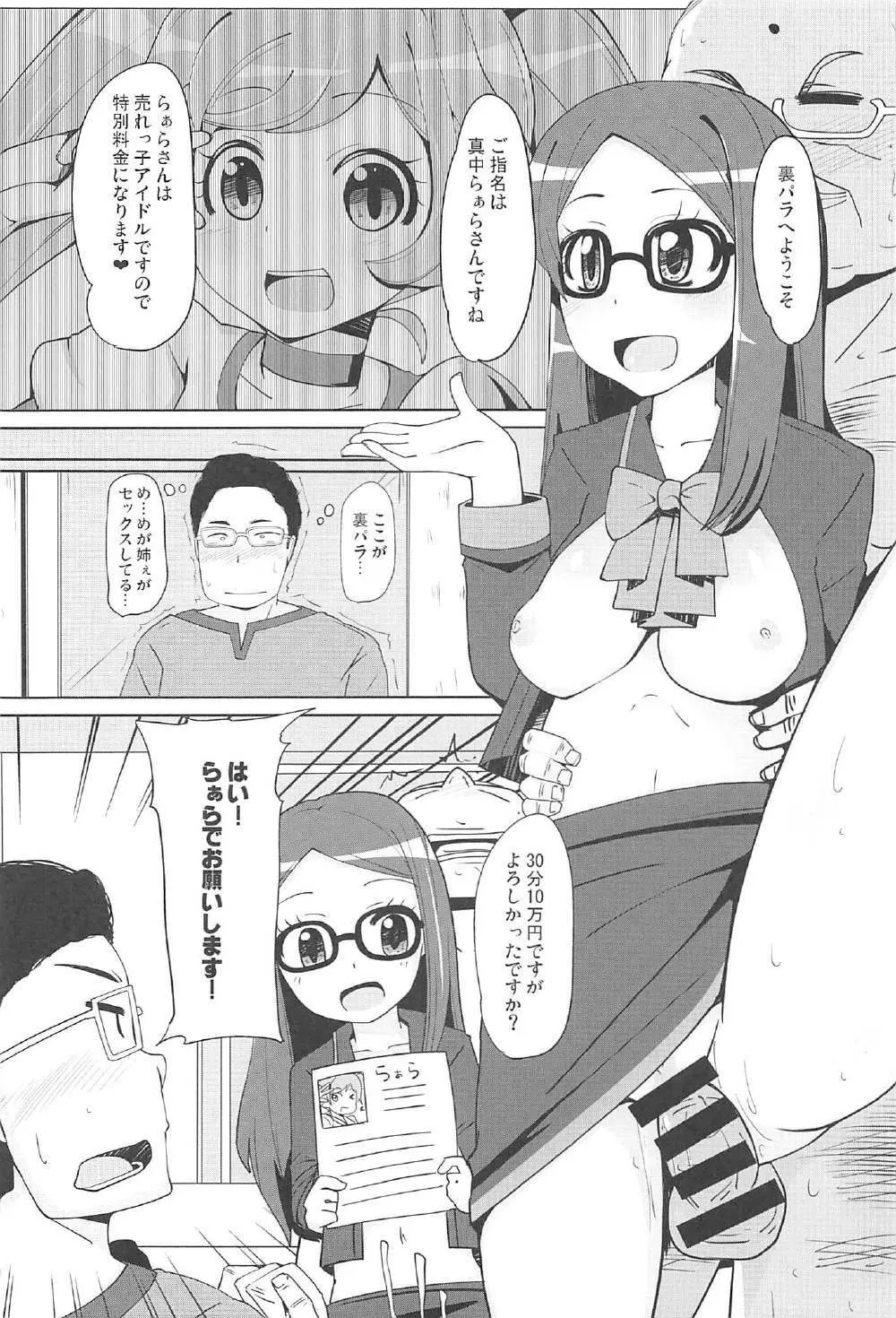 おやすみ悪戯タイム Page.3