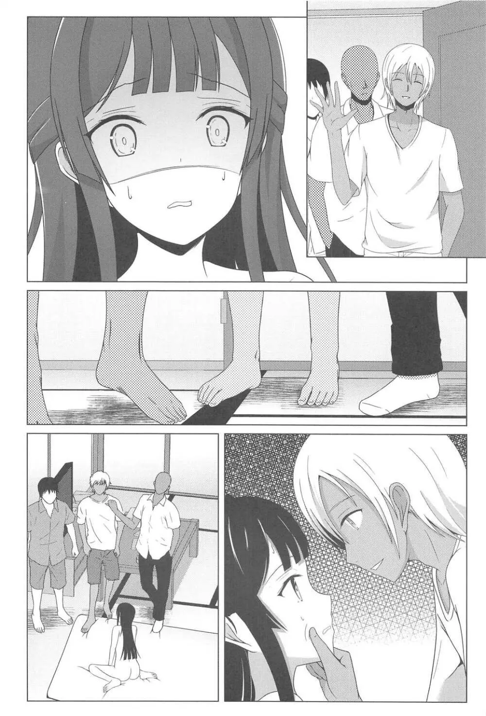 雨上がりに見た幻3 完結編 Page.5