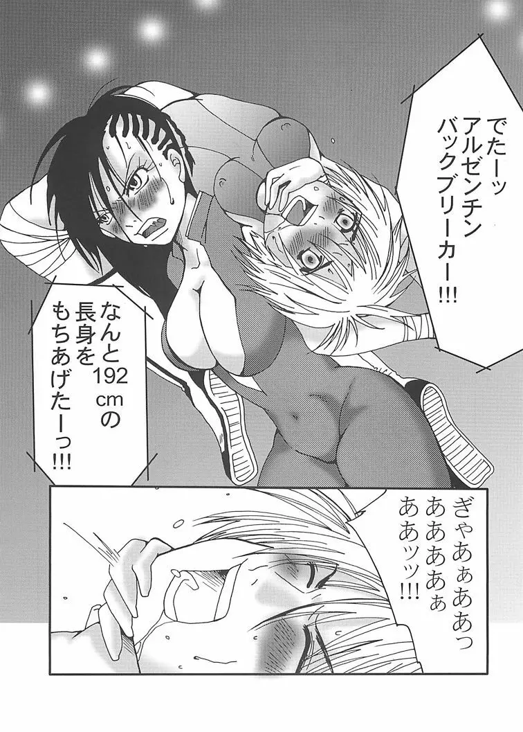 まり花 エクスプロージョン Page.36