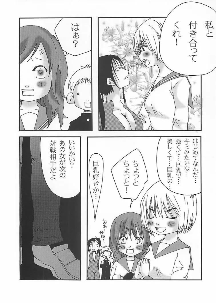 まり花 エクスプロージョン Page.41