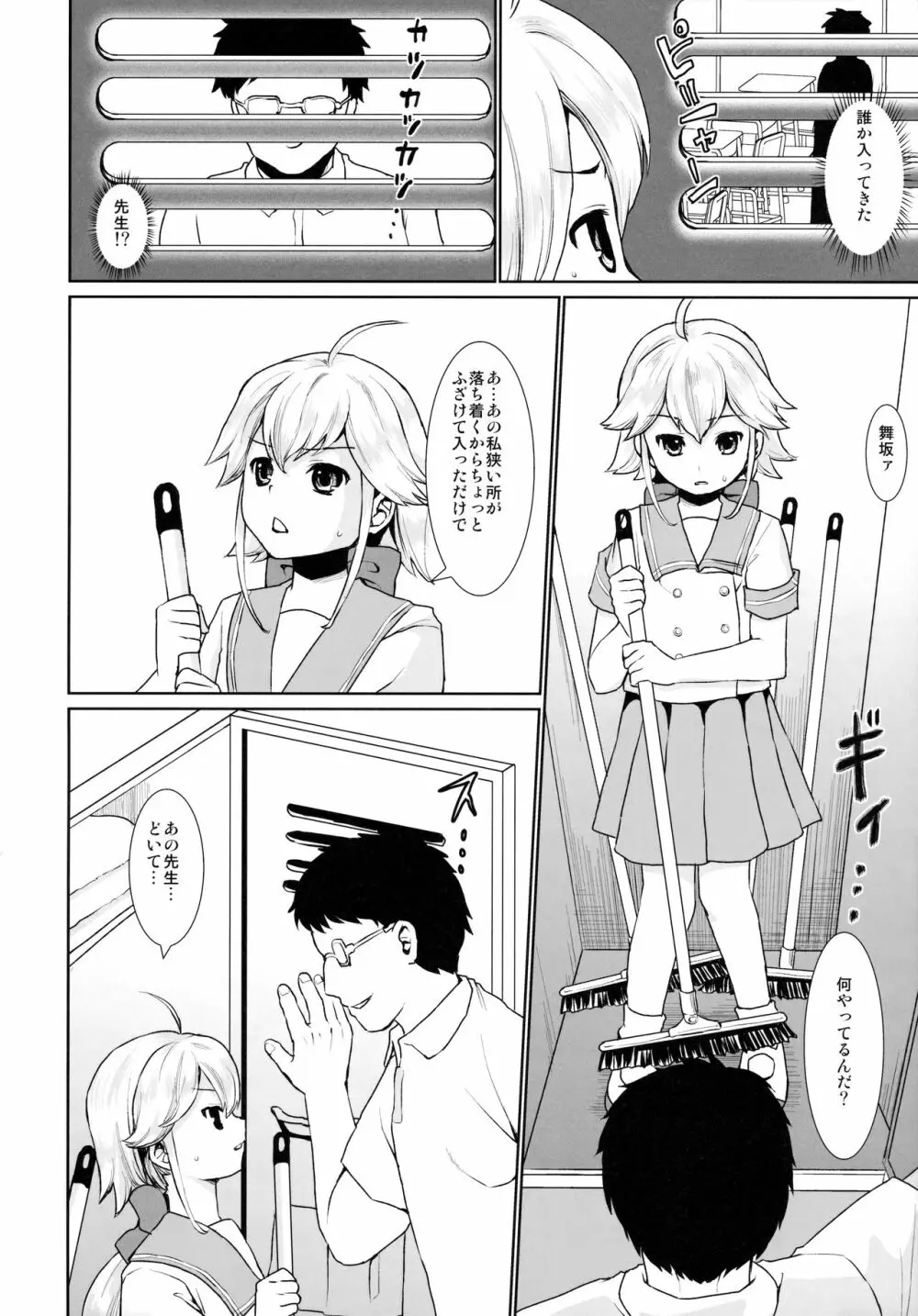 F宅の総集編 -vol.2- Page.106