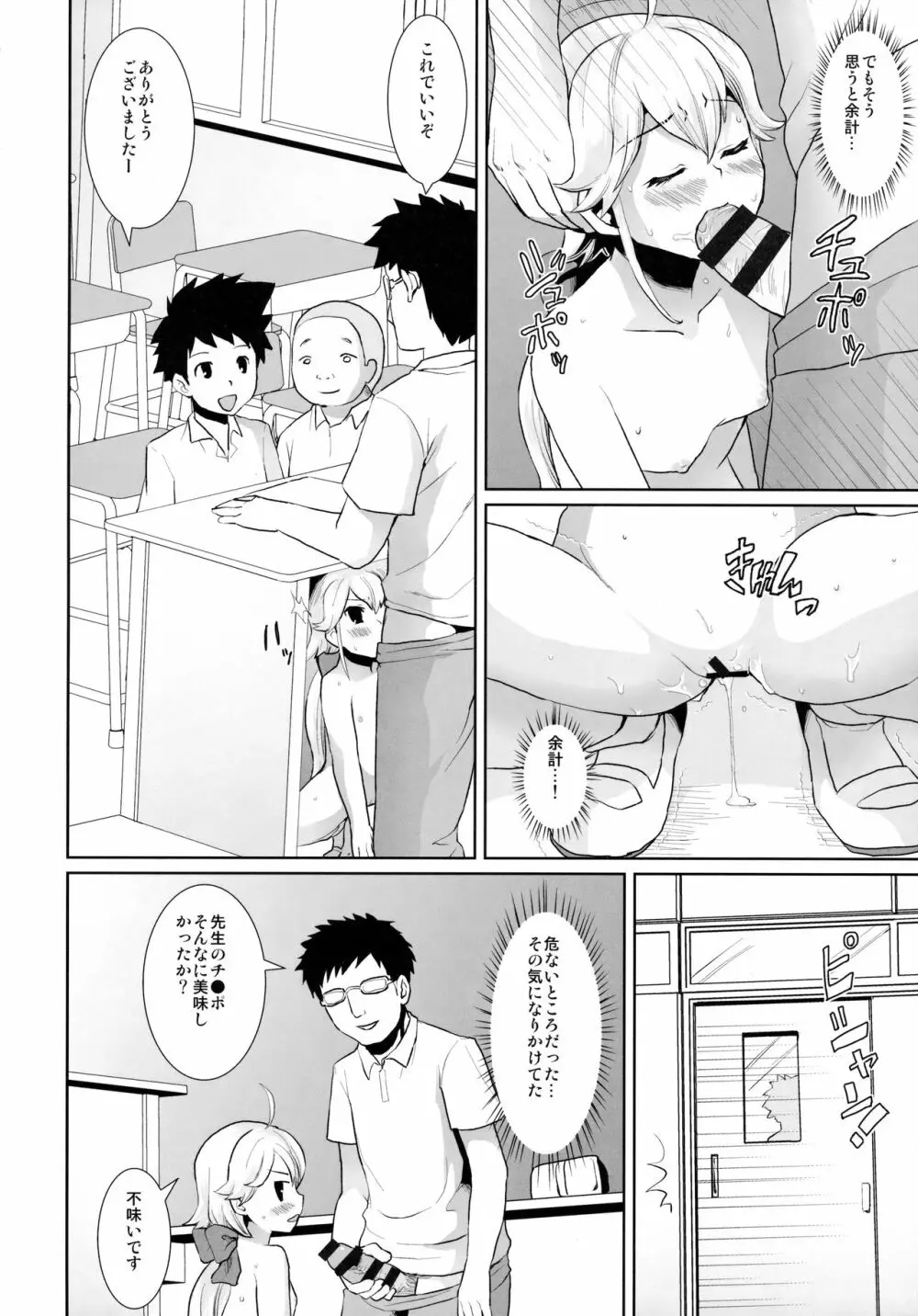 F宅の総集編 -vol.2- Page.128