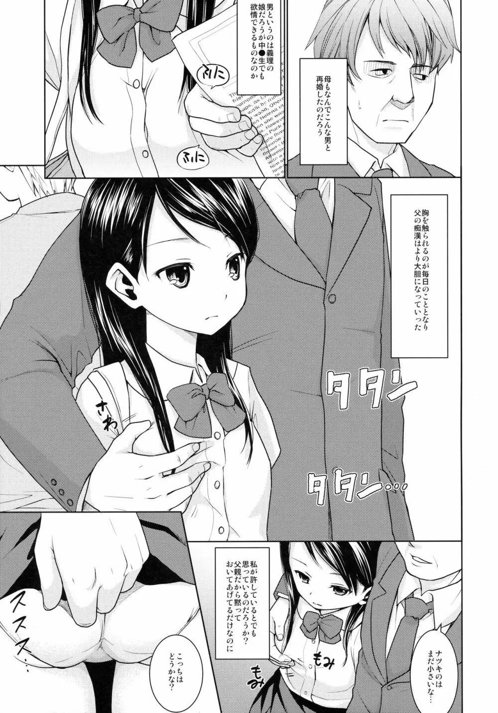 F宅の総集編 -vol.2- Page.51