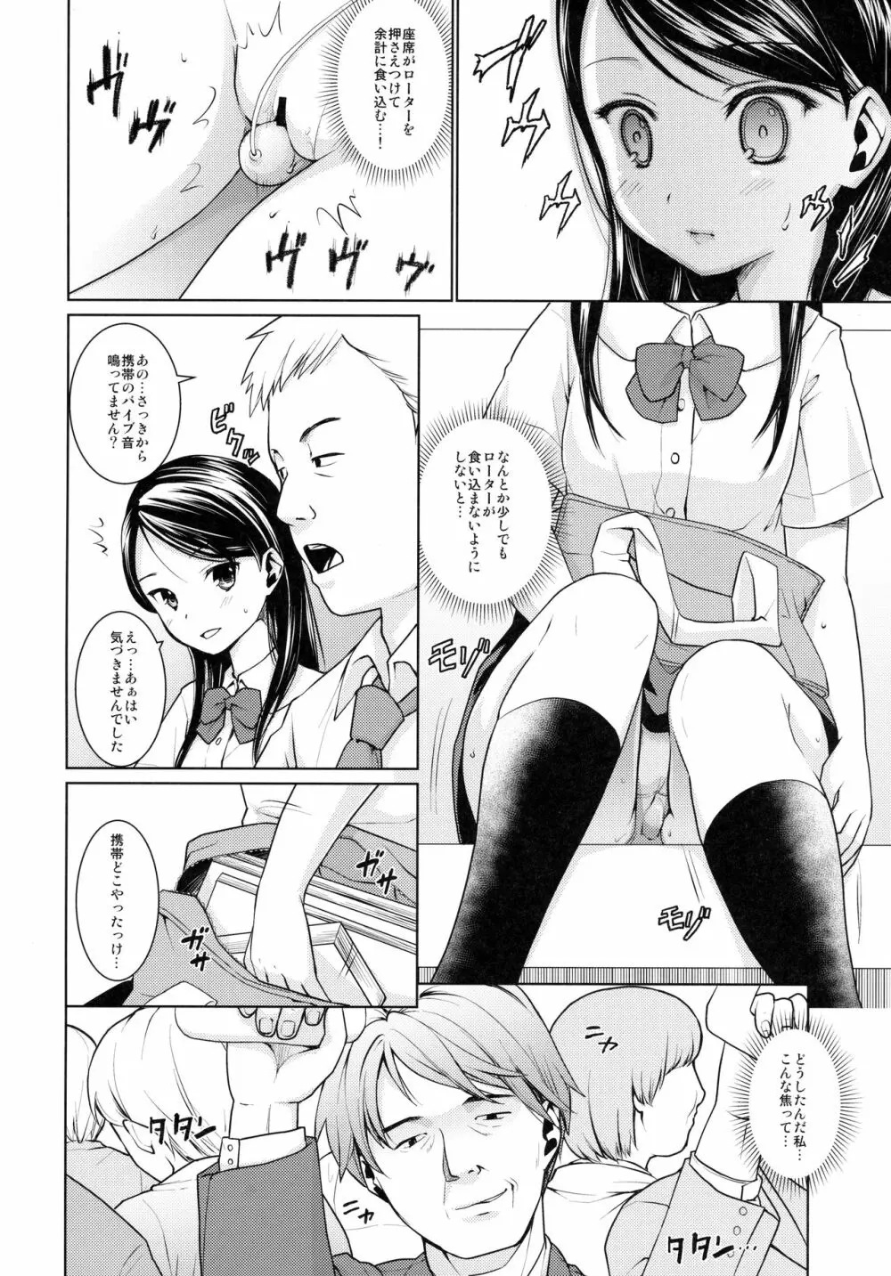 F宅の総集編 -vol.2- Page.56